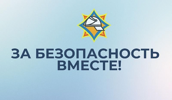 С 25 октября на Витебщине пройдет республиканская акция «За безопасность вместе»