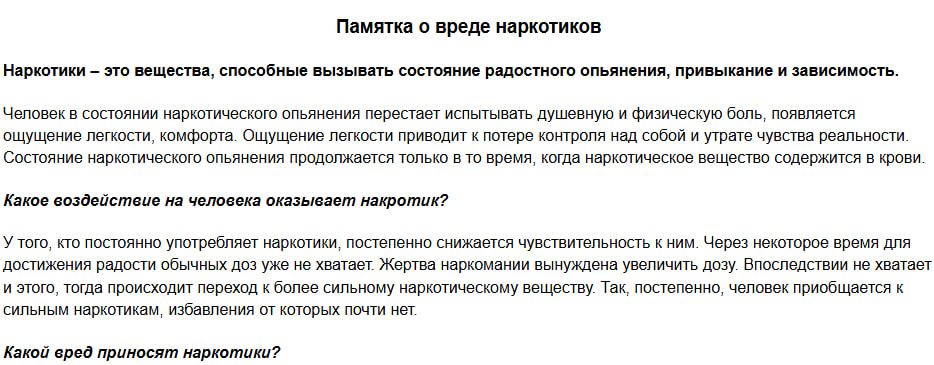 памятка1